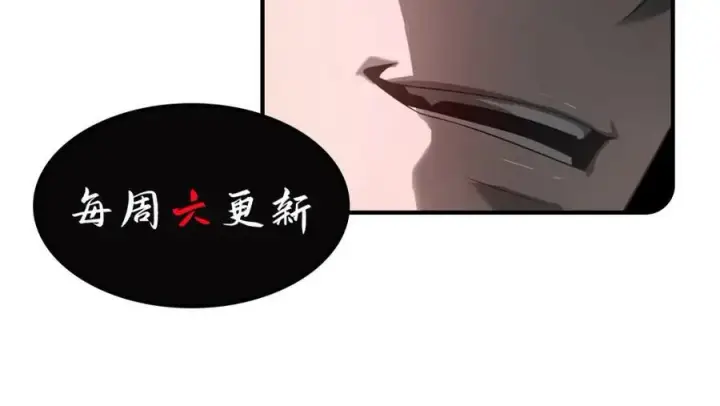 漫画《我，最强BOSS》15第202张图