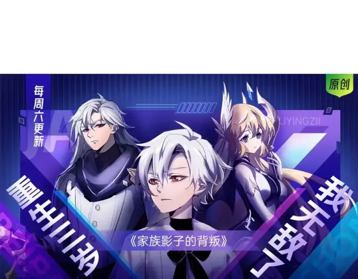 漫画《我，最强BOSS》15第203张图