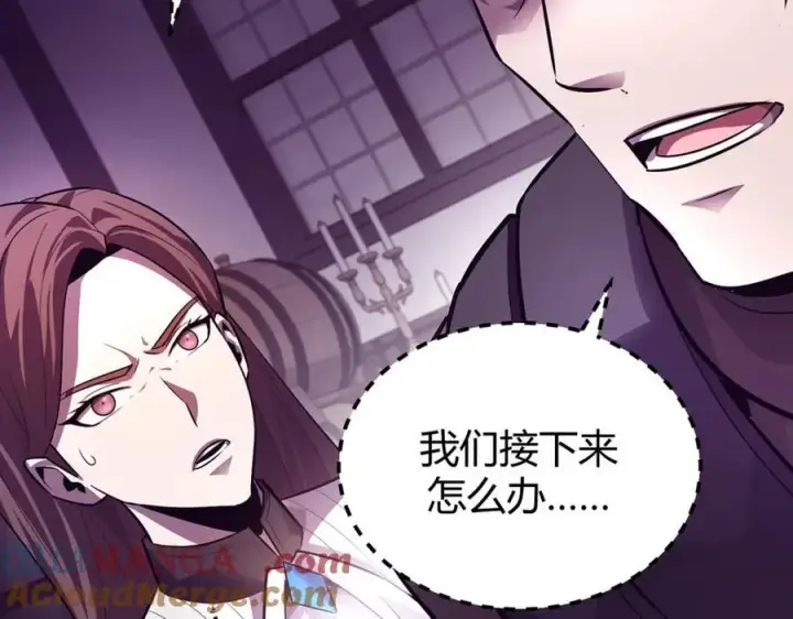 漫画《我，最强BOSS》15第21张图