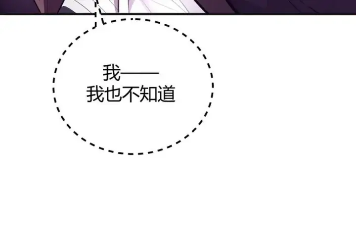 漫画《我，最强BOSS》15第22张图