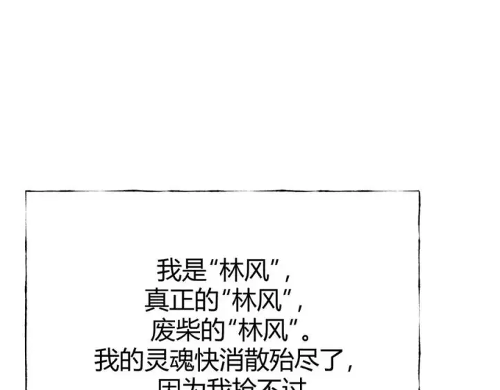 漫画《我，最强BOSS》15第26张图