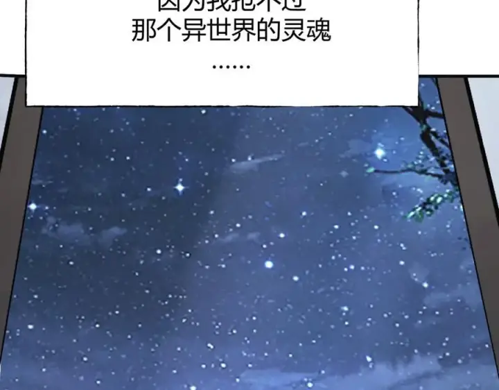 漫画《我，最强BOSS》15第27张图