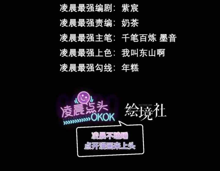 漫画《我，最强BOSS》15第3张图