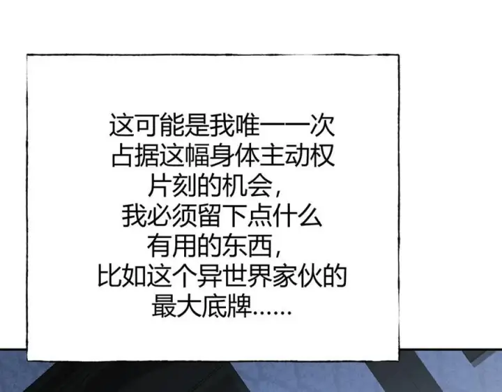 漫画《我，最强BOSS》15第30张图