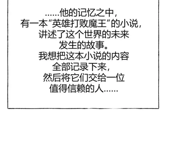漫画《我，最强BOSS》15第34张图