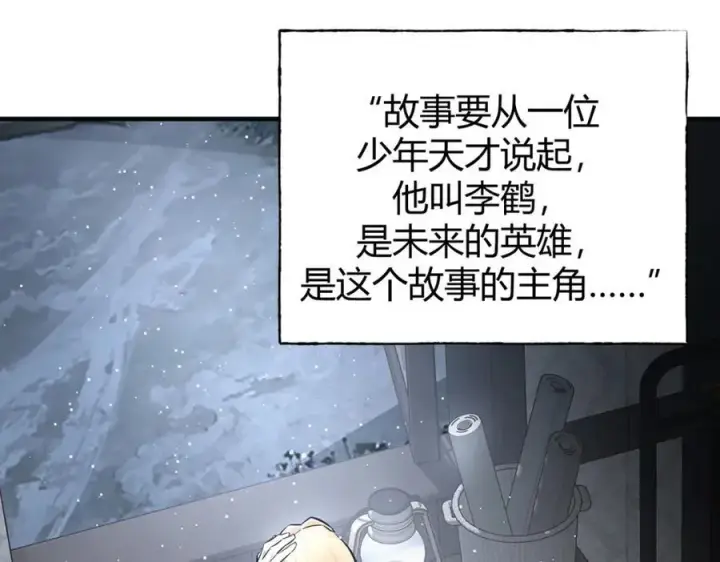 漫画《我，最强BOSS》15第35张图