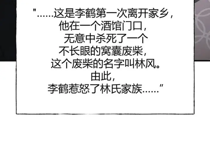 漫画《我，最强BOSS》15第38张图