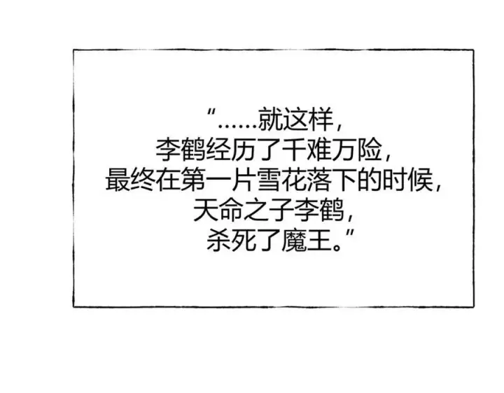 漫画《我，最强BOSS》15第39张图