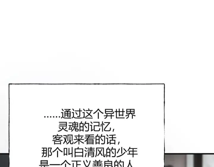 漫画《我，最强BOSS》15第40张图