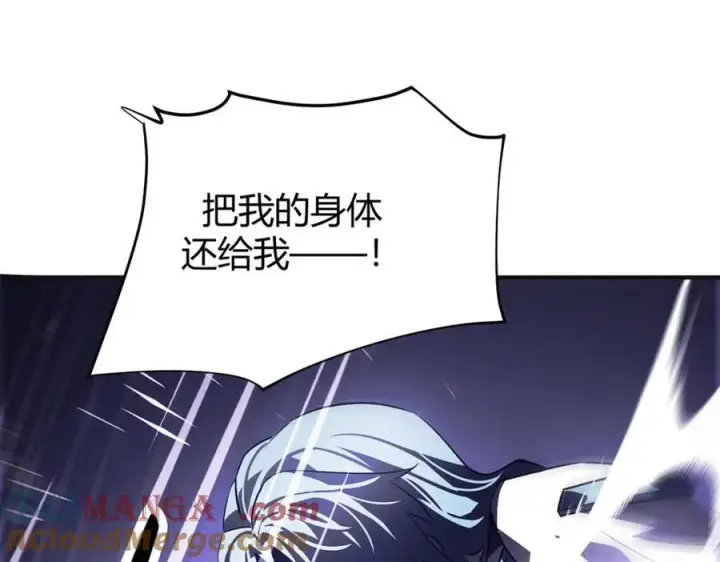 漫画《我，最强BOSS》15第5张图