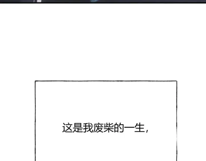 漫画《我，最强BOSS》15第51张图