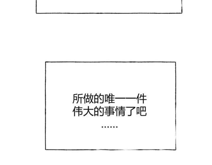 漫画《我，最强BOSS》15第52张图