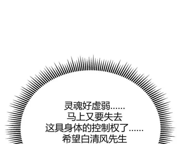 漫画《我，最强BOSS》15第54张图