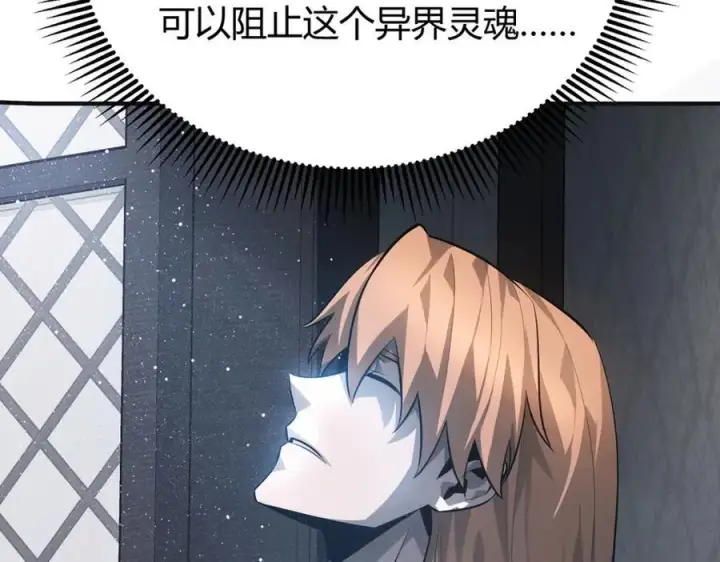 漫画《我，最强BOSS》15第55张图