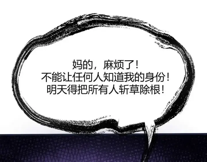 漫画《我，最强BOSS》15第63张图