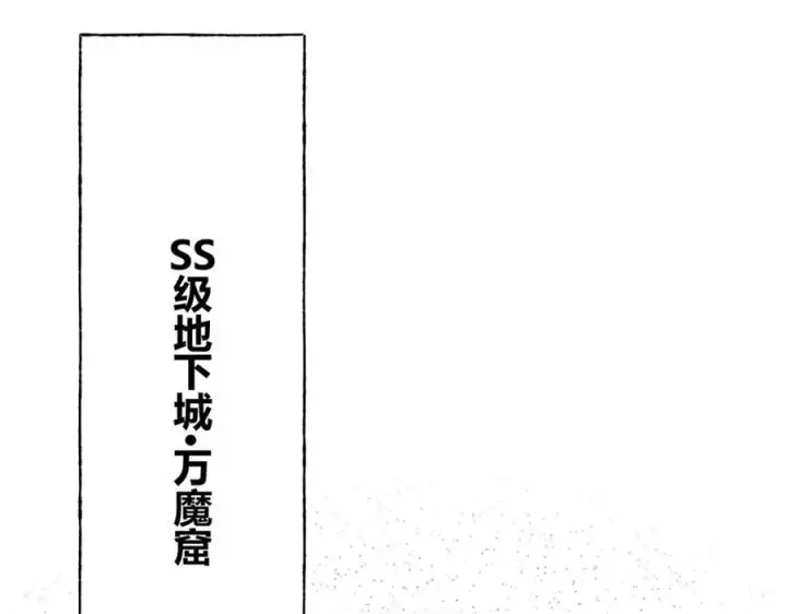 漫画《我，最强BOSS》15第68张图