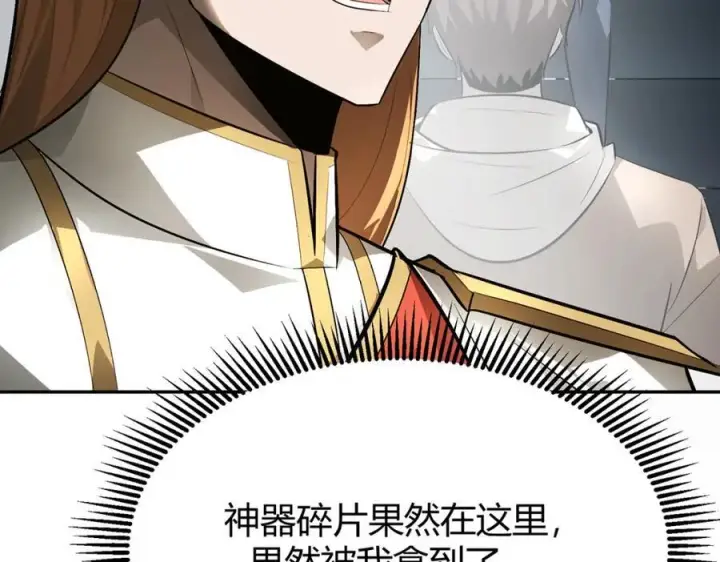 漫画《我，最强BOSS》15第87张图