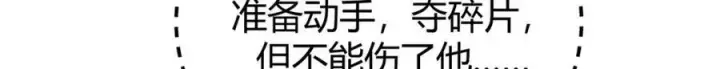 漫画《我，最强BOSS》15第89张图