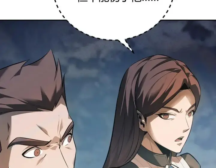 漫画《我，最强BOSS》15第90张图