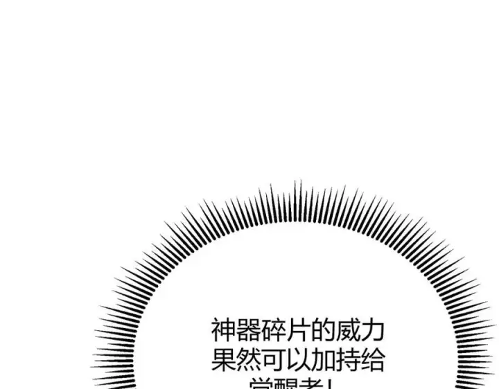 漫画《我，最强BOSS》15第92张图