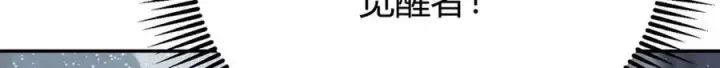 漫画《我，最强BOSS》15第93张图