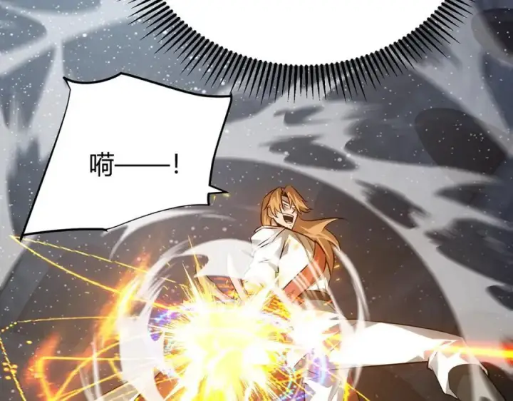 漫画《我，最强BOSS》15第94张图