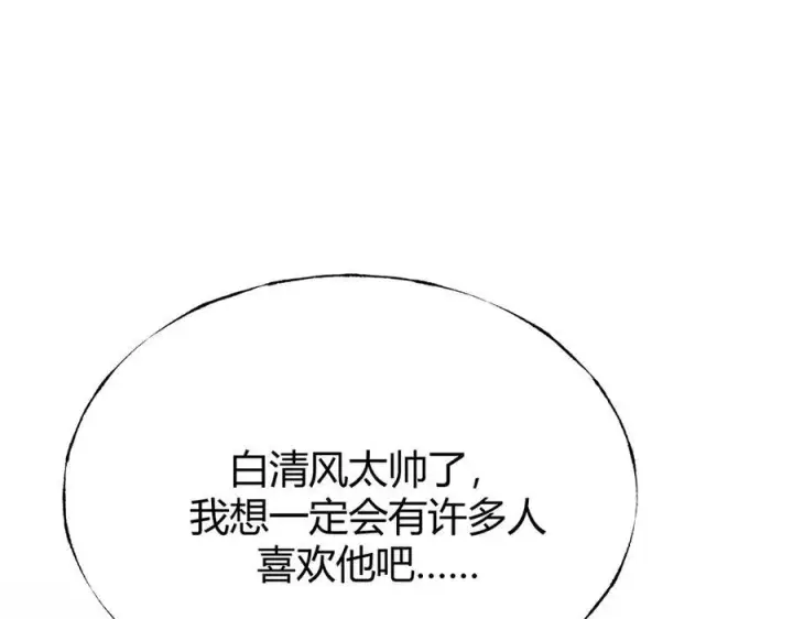 漫画《我，最强BOSS》17第100张图