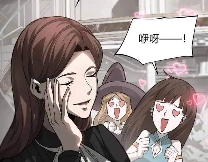 漫画《我，最强BOSS》17第102张图