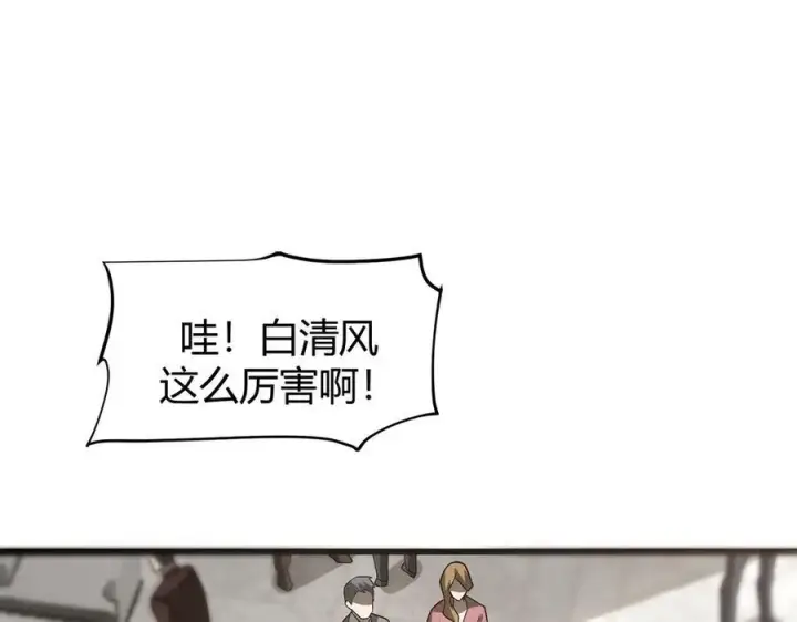 漫画《我，最强BOSS》17第104张图