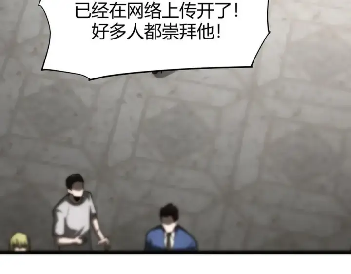 漫画《我，最强BOSS》17第107张图