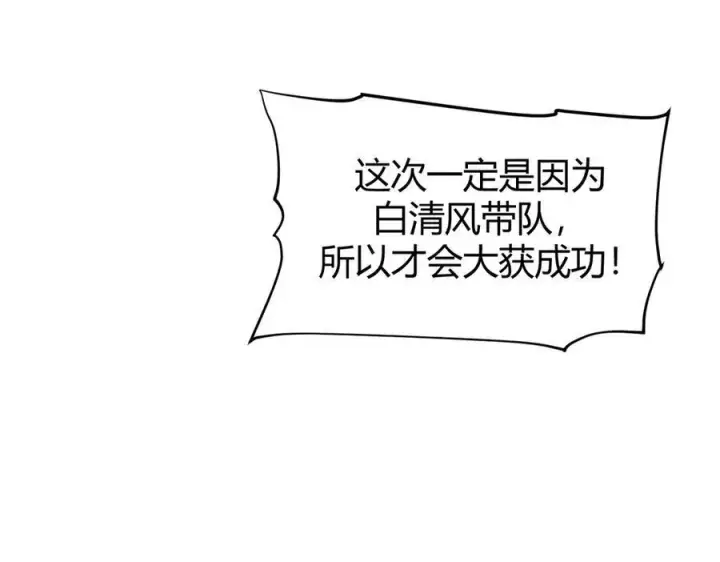 漫画《我，最强BOSS》17第108张图