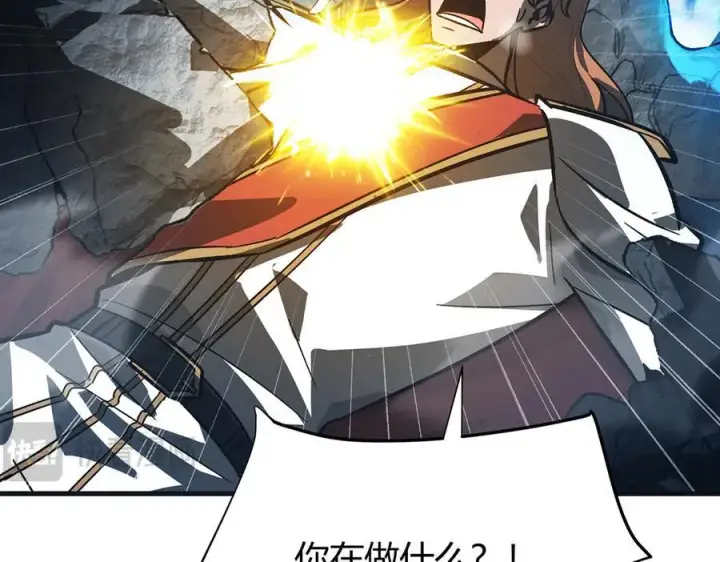 漫画《我，最强BOSS》17第11张图