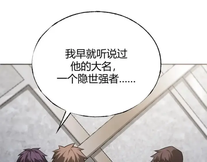 漫画《我，最强BOSS》17第110张图