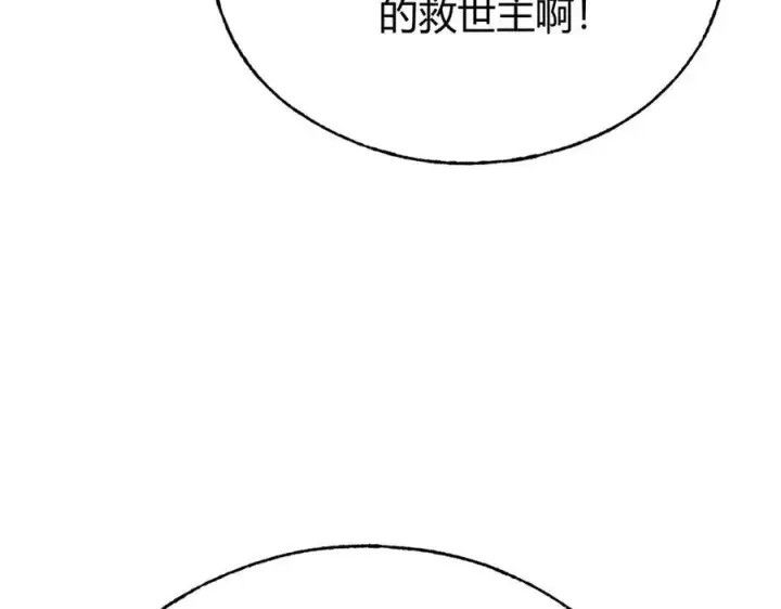 漫画《我，最强BOSS》17第112张图
