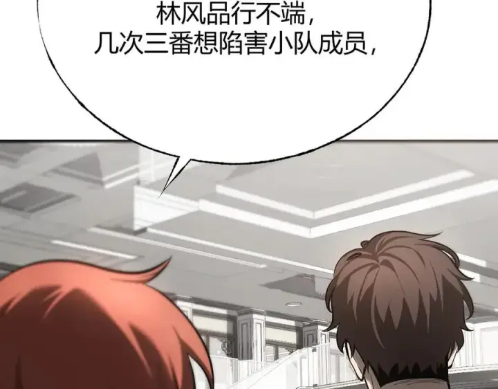 漫画《我，最强BOSS》17第114张图