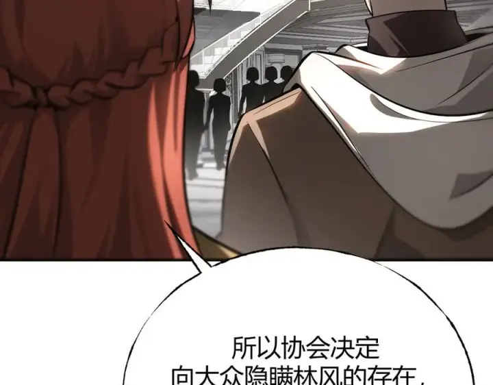 漫画《我，最强BOSS》17第115张图