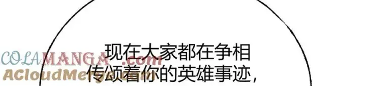 漫画《我，最强BOSS》17第117张图