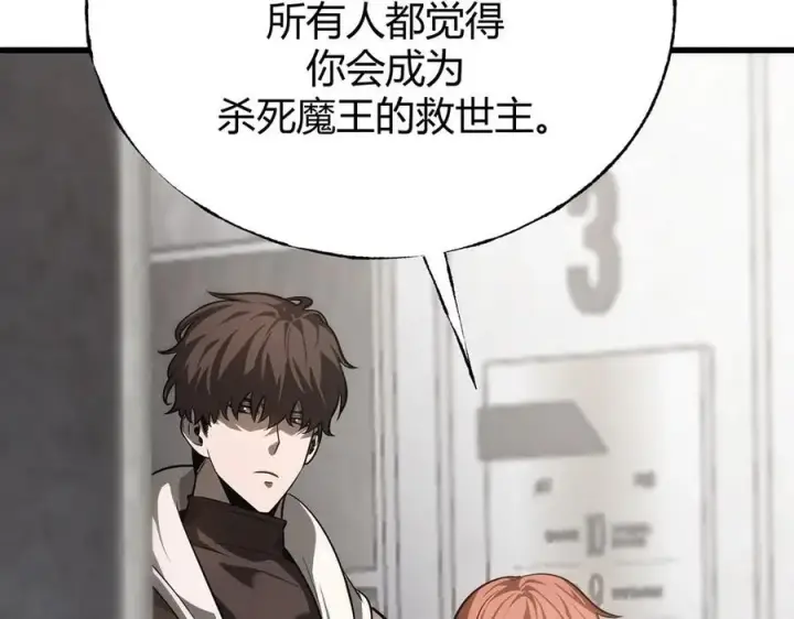 漫画《我，最强BOSS》17第118张图