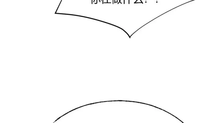 漫画《我，最强BOSS》17第12张图