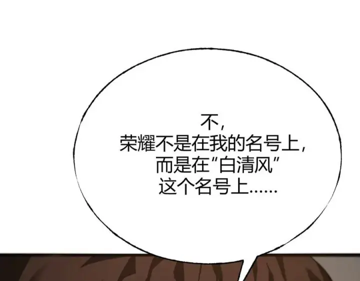 漫画《我，最强BOSS》17第122张图