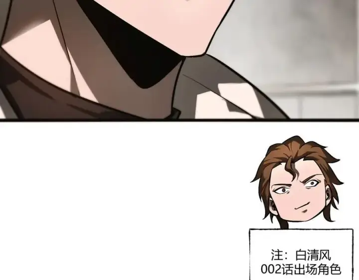 漫画《我，最强BOSS》17第124张图
