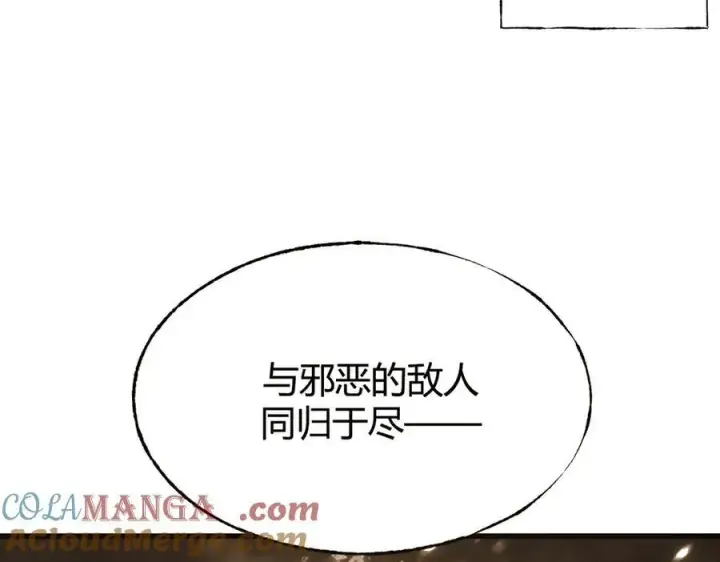 漫画《我，最强BOSS》17第125张图