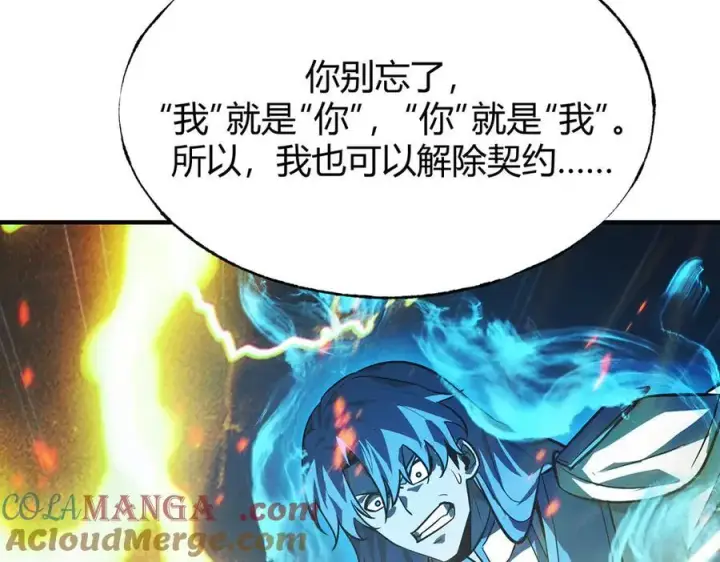 漫画《我，最强BOSS》17第13张图