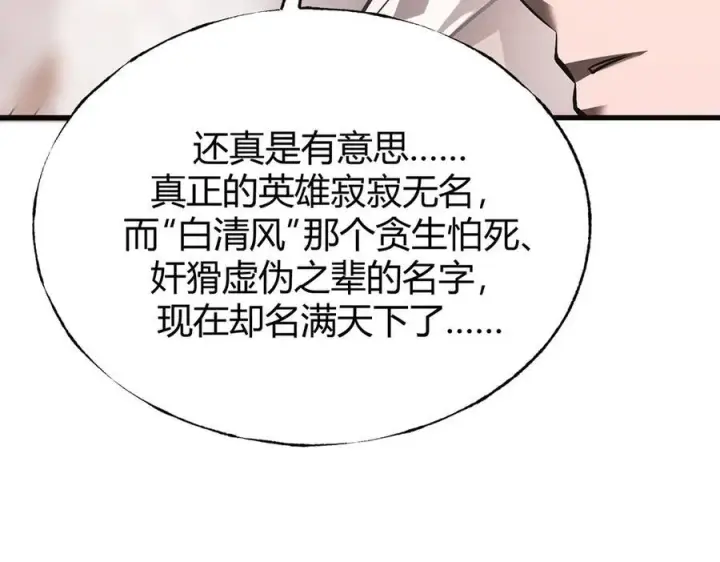 漫画《我，最强BOSS》17第132张图