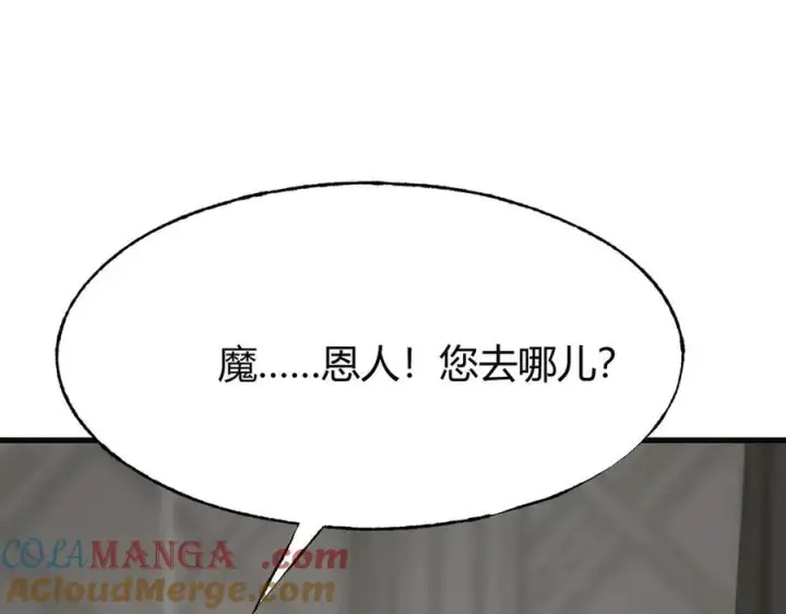 漫画《我，最强BOSS》17第133张图
