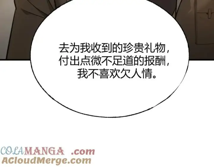 漫画《我，最强BOSS》17第137张图