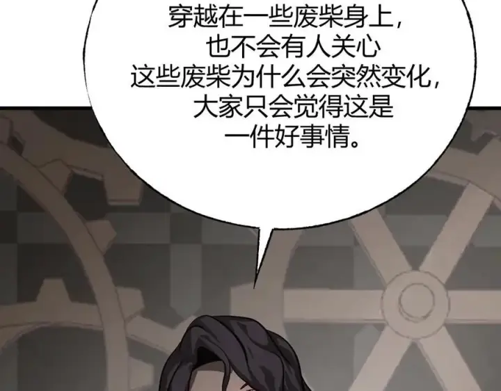 漫画《我，最强BOSS》17第143张图