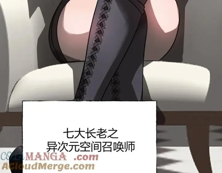 漫画《我，最强BOSS》17第145张图