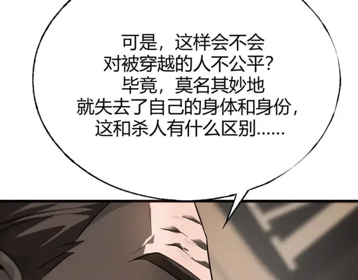 漫画《我，最强BOSS》17第148张图