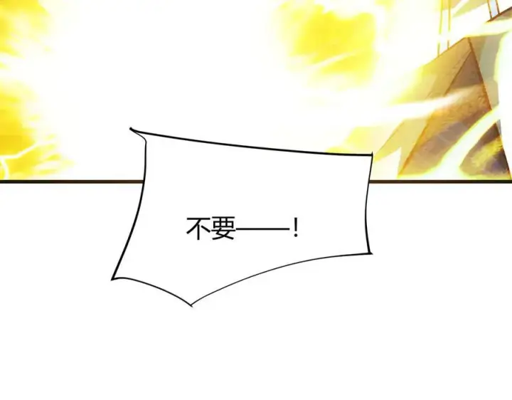 漫画《我，最强BOSS》17第15张图